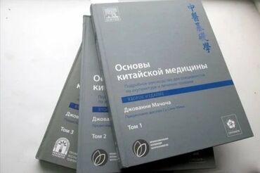 Другие медицинские товары: Куплю книгу! У кого есть эта книга ?