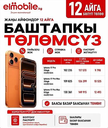 Samsung: 🔥 ЖАҢЫ АЙФОНДОР 🔥 12 АЙГА БӨЛҮП ТӨЛӨӨ ❗БАШТАПКЫ ТӨЛӨМСҮЗ❗ 📱 iPhone — 8