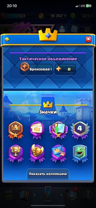Видеоигры: Игровой аккаунт Clash Royale Характеристики: - Трофеи: максимум 9450 — 5