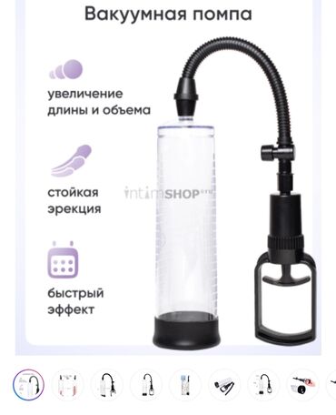 shapki dlja devochek i malchikov: Вакуумная помпа - устройство, предназначенное для увеличения пениса и