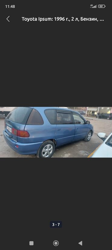 тойота региус: Toyota Ipsum: 1996 г., 2 л, Автомат, Бензин, Минивэн