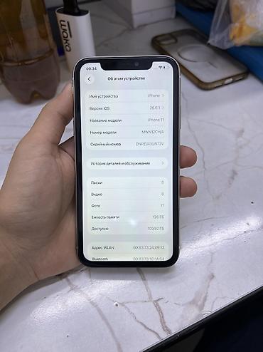 продаю симку: IPhone 11, Новый, 128 ГБ, Белый, Зарядное устройство, Защитное стекло, Чехол, 82 % — 3