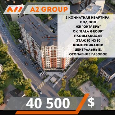 Новостройки от застройщика: 1 комната, 36 м², Элитка, 10 этаж, ПСО (под самоотделку)