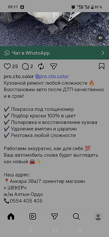 домик машина: Toyota Prius: 2008 г., Гибрид, Лифтбек — 7