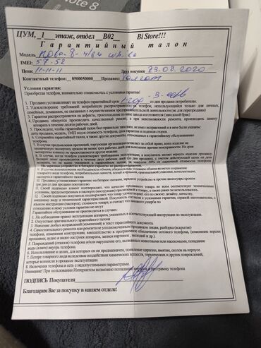 Redmi: Redmi, Redmi Note 8, Б/у, 64 ГБ, цвет - Белый, 2 SIM — 6