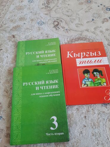 сумка школьный: Учебники для 4-класса