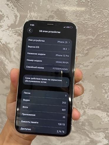 redmi note 7 64: IPhone 12 Pro, 128 ГБ, цвет Silver (белый/серебристый) телефон не — 3