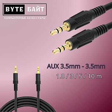 hdd update cable: 🎶AUX удлинитель 1.8м медный В наличии 1.8/3/5/10м🪅 Новый🔹 ТЦ Гоин — 7