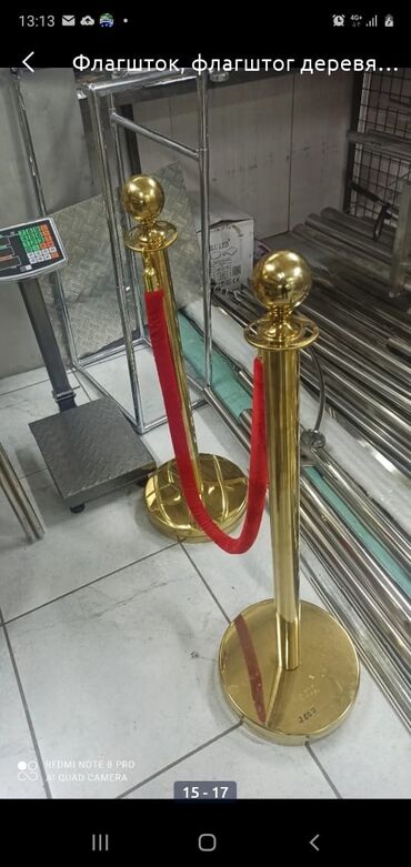 золото скател: Барьерная стойка под золото 2шт + красная канатка 1шт. Полный