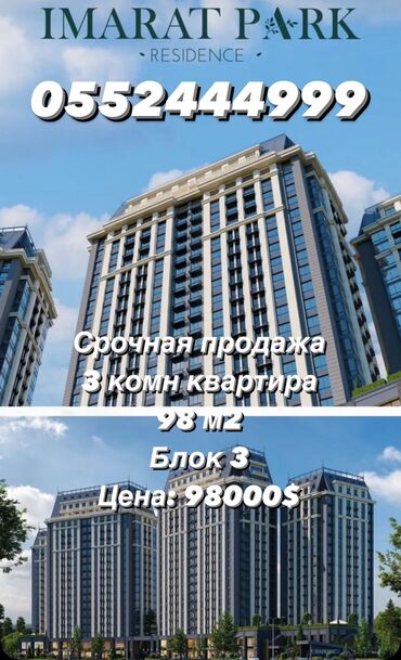 Продажа квартир: 3 комнаты, 74 м², Элитка, 12 этаж, Дизайнерский ремонт