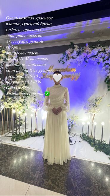 свадебное платье очень красивое: Кече көйнөгү, Барпайган кооз, Узун модель, Вискоза, Жеңдери менен, Таштар, S (EU 36)