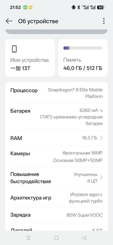 купить ми 11 т: OnePlus 13T, Колдонулган, 512 ГБ, түсү - Кара, Бөлүп төлөө менен, 1 SIM, 2 SIM, eSIM