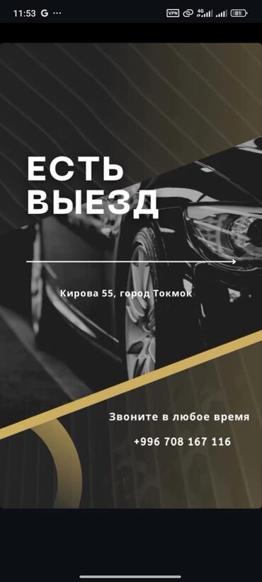 работа со своим авто: Компьютерная диагностика, Проверка степени износа деталей автомобиля, Профилактика систем автомобиля, без выезда