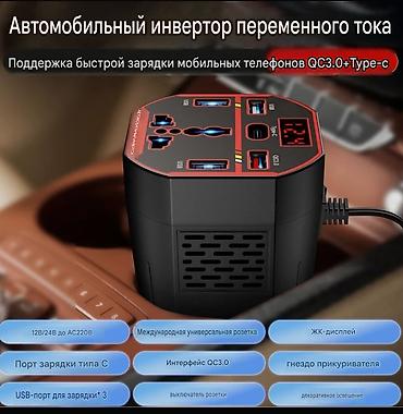 ups инвертор: Автомобильный инвертор 12/24 В → 220 В Портативный инвертор для — 4