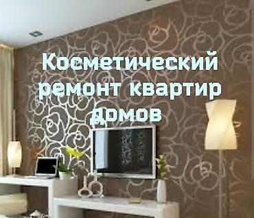 bay tash: Шпаклевка стен, Шпаклевка потолков Больше 6 лет опыта — 1