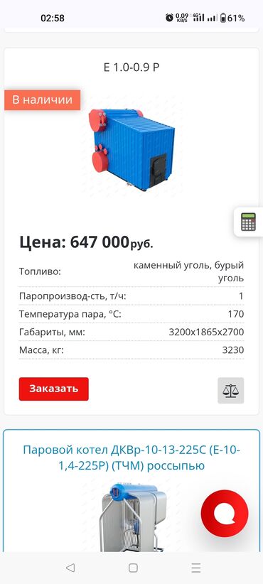 боллер бу: Суу ысыткан казан Кош контрлуу, Полдук, Болот