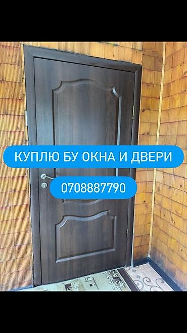Сервис по покупке окон и дверей б/у. Ищем к приобретению: - Окна