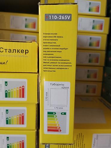 Освещение: Светодиодная панель «Сталкер» M24WF-Z, квадратная, универсальная — 2