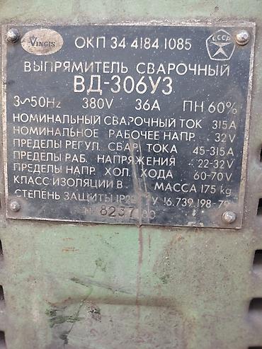 уголок сварка: Сварочный аппарат, Ручная дуговая сварка, Б/у, Самовывоз — 2