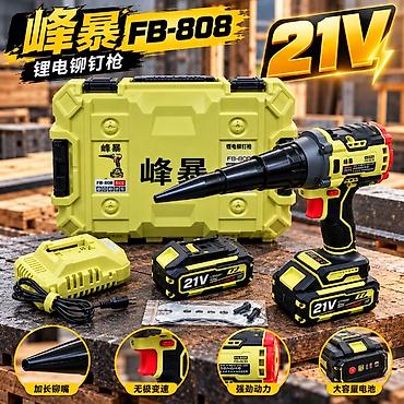 заклепочный: Аккумуляторный заклепочник FB-808 (21V) Назначение: - Быстрое и — 3