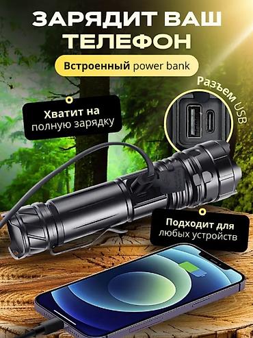 6000: 🔦 МОЩНЫЙ АККУМУЛЯТОРНЫЙ ФОНАРЬ ДЛЯ ТУРИЗМА С ТЕЛЕСКОПИЧЕСКОЙ — 7