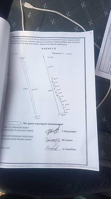Продажа участков: 1800 соток, Для бизнеса, Красная книга — 6
