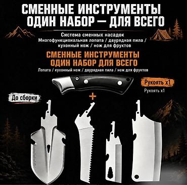 нож штык: Походный набор выживания 4в1 Universal Tool Купить в Бишкеке — 3
