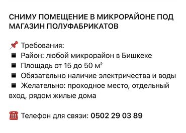 эмарк жибек жолу: Ижарага берем Дүкөн, Өзүнчө турган дүкөн, 30 кв. м Иштебеген, Жабдууларсыз, Ремонту менен, Суу, Канализация, Жылытуу, Кирүү өзүнчө, 1-сызык, Кампа