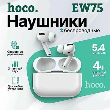 type: Беспроводные наушники Hoco EW75 - внутриканальные наушники с USB — 1