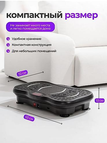 Виброплатформы: НОВАЯ ВИБРОПЛАТФОРМА НИЖЕ СТОИМОСТИ ПРОДАМ новую (!) виброплатформу — 2