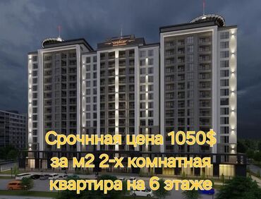 Продажа квартир: 2 комнаты, 73 м², Элитка, 6 этаж, ПСО (под самоотделку)