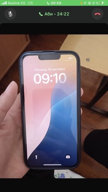 зарядка для macbook: IPhone 13, Синий, Чехол, 83 %