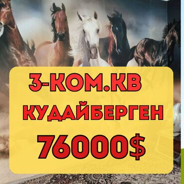 Продажа домов: 3 комнаты, 64 м², 105 серия, 3 этаж, Евроремонт