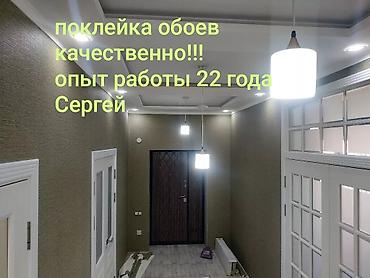 стеклохолс: Поклейка обоев | Виниловые обои Больше 6 лет опыта — 2