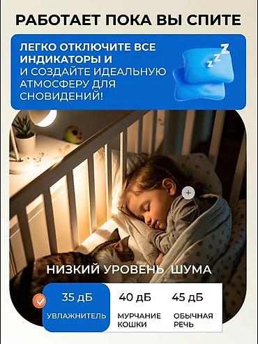 5070: Увлажнитель воздуха Ультразвуковой, Напольный, Ночной режим — 5