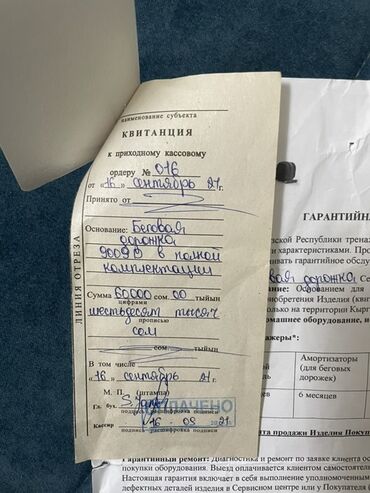 ролик для тренировки: Предлагается беговая дорожка серии 9009D. Данная модель предназначена