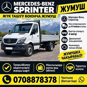 вождение категория с: Другие автоуслуги — 1