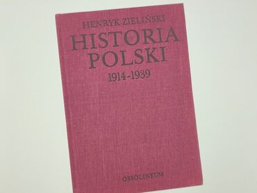 Book, genre - Educational, condition - Perfect
