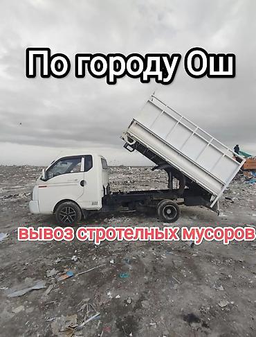 osh escort: Портер самосвал кызматта уйдон уйго кочуробуз кум шебень таш топурак — 1