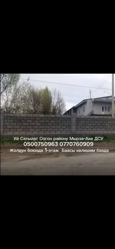 купить дом в токмаке запорожской области: Дом, 54 м², 3 комнаты, Собственник, Старый ремонт