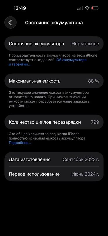 mini iphone: IPhone 15 Pro, Б/у, 128 ГБ, Sierra Blue, Защитное стекло, Коробка, Чехол, 88 % — 7