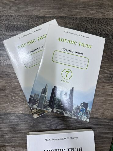 качели для дома купить: Англис тили. Тетради для изучения английского языка для 7 класса