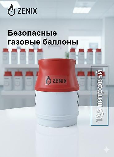 5 литр: Безопасные композитные газовые баллоны ZENIX - Объемы: 13,5 л и 24,5 — 3