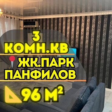 квартиры в арча бешике: 3 бөлмө, 96 кв. м, Элитка, 6 кабат, Евроремонт