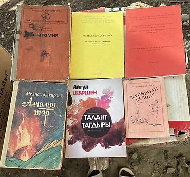 таги: Продаю книги и методички за все 500сом Подборка из 7 книг на русском и — 1
