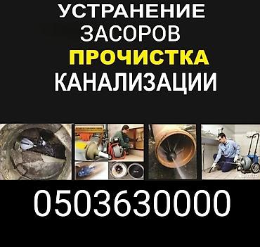 Ремонт сантехники: Ремонт сантехники Больше 6 лет опыта — 4