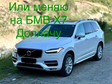 Volvo: Volvo XC90: 2017 г., 2 л, Автомат, Бензин, Кроссовер