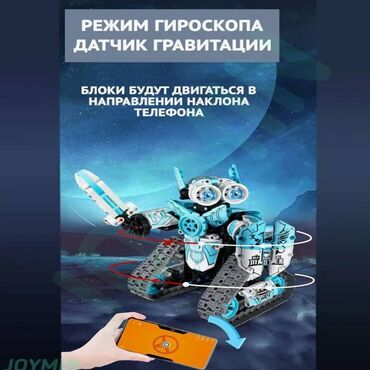 Игрушки: Робот-конструктор 3 в 1: Играем, Учимся, Создаем! Робот-конструктор 3