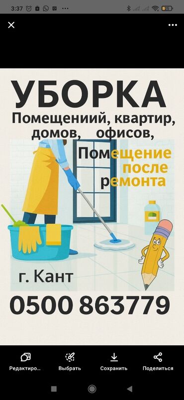 Уборка помещений: Уборка помещений, | Уборка после ремонта, | Офисы