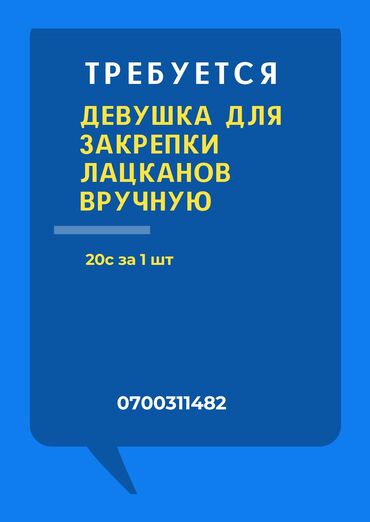 требуется автокрановщик: Пуговичница. Мадина